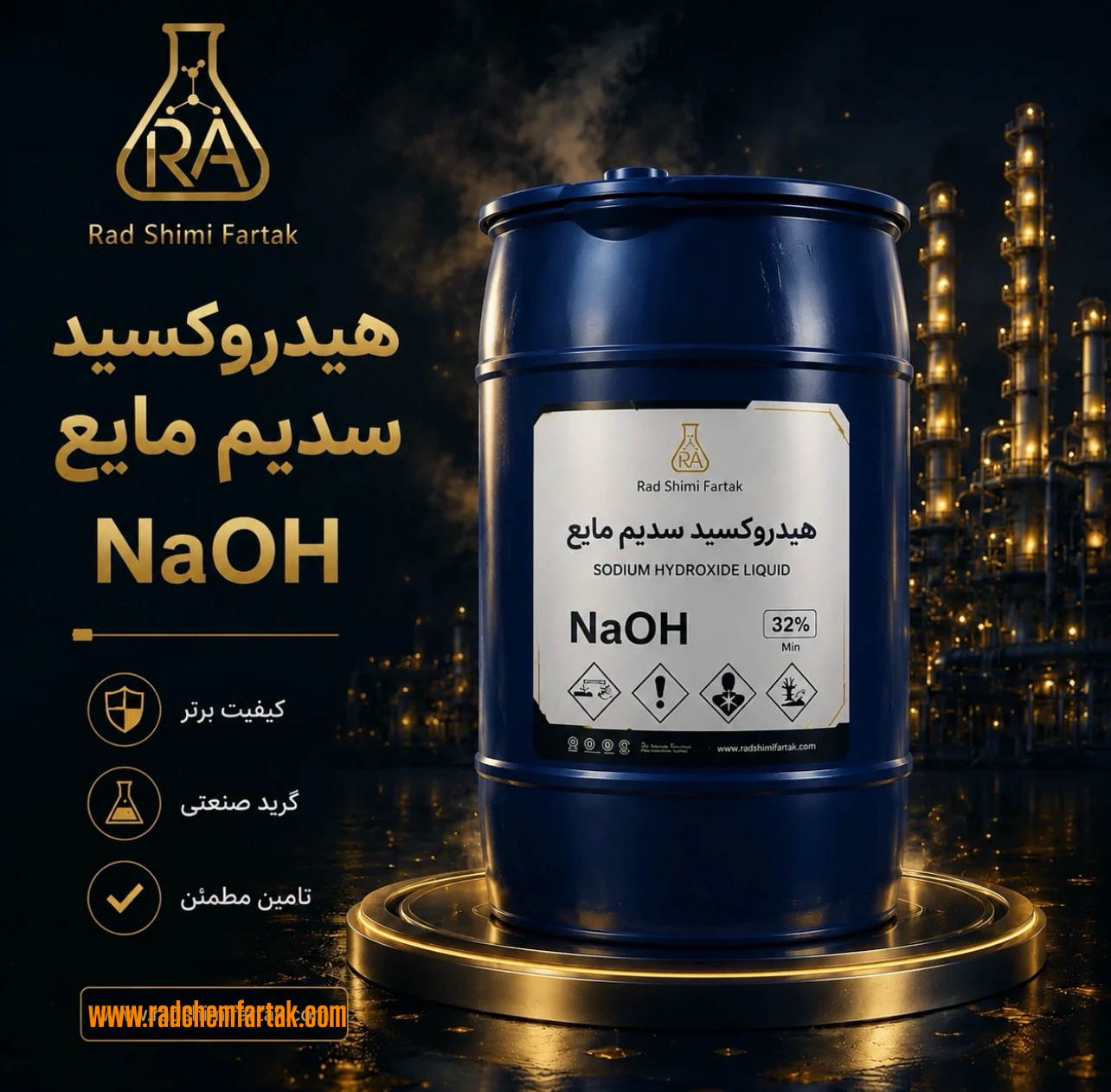 هیدروکسید سدیم مایع