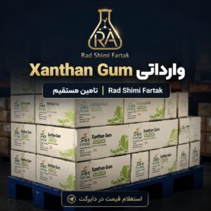 زانتانگام
